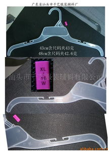 汕头市千艺服装辅料产品系列 衣架与衣夹精选