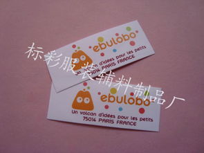 东莞市长安标彩服装辅料制品厂 专业供应大型玩具厂毛绒玩具商标唛头